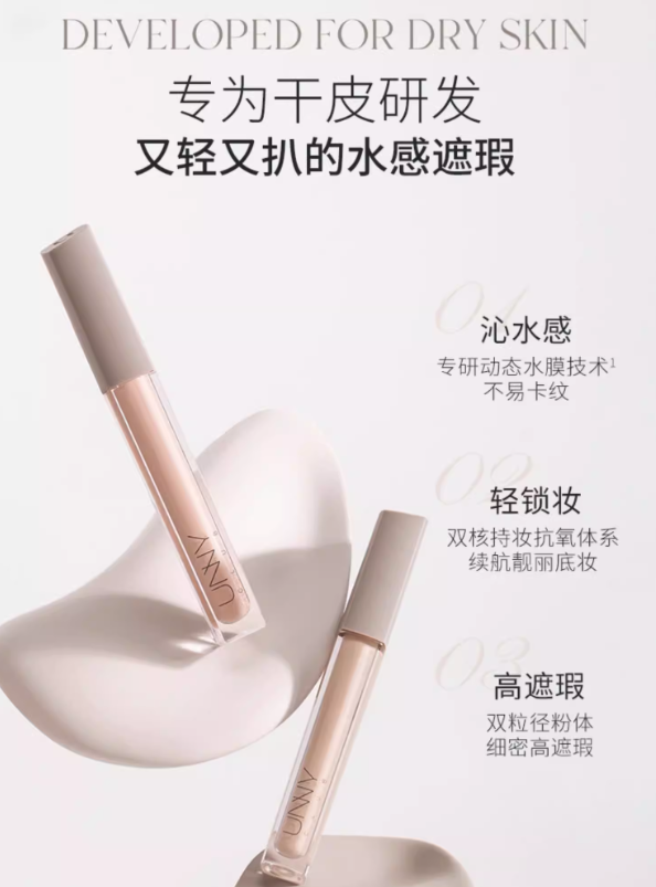 UNNY CLUB Airy Full Coverage Liquid Concealer 5.8g/6g 悠宜遮瑕液水润遮瑕笔膏
