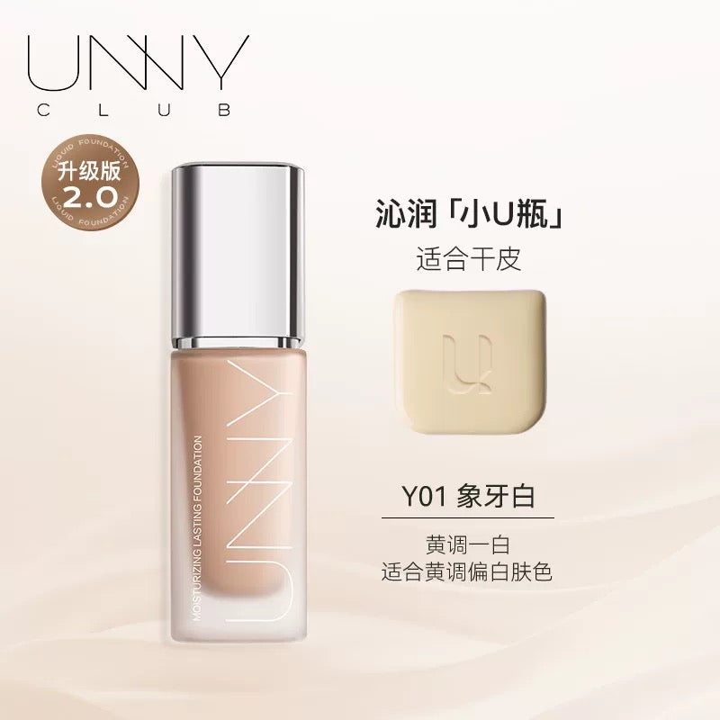 UNNY CLUB Concealer & Oil Control Liquid Foundation 30ml 悠宜保湿水润干油皮粉底液遮瑕打底膏