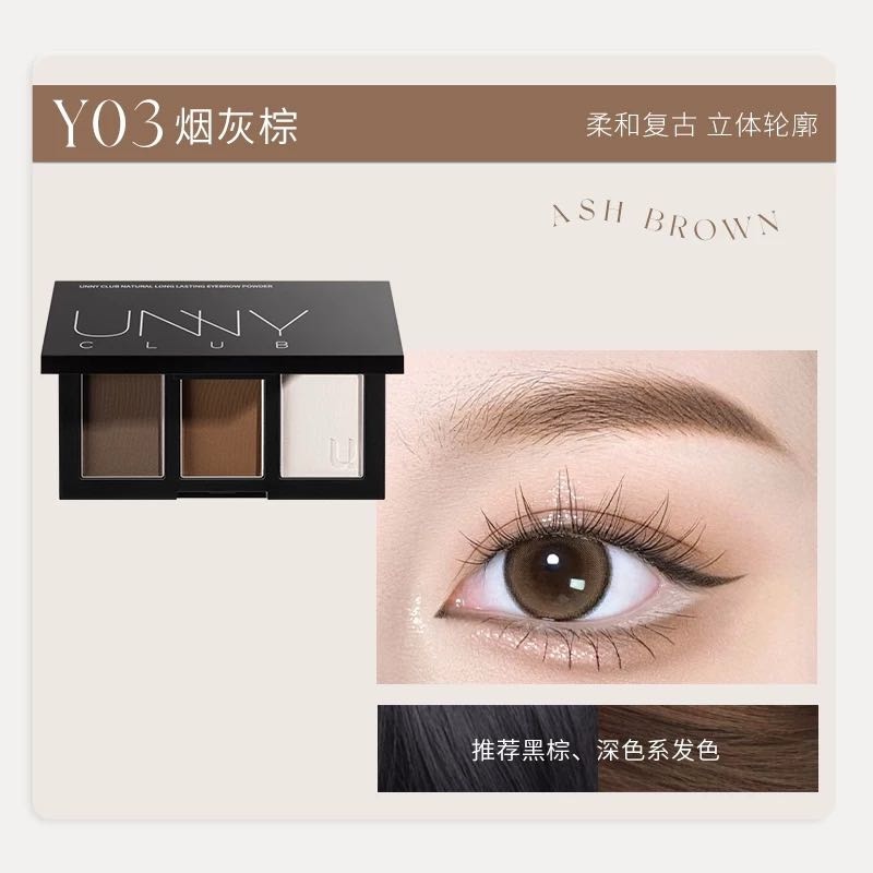 UNNY CLUB Organic Waterproof Eyebrow Powder 2.7g 悠宜三色持久防水眉粉
