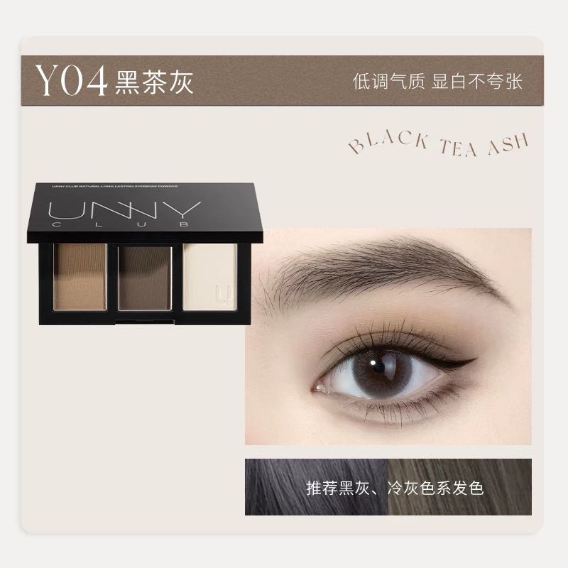 UNNY CLUB Organic Waterproof Eyebrow Powder 2.7g 悠宜三色持久防水眉粉