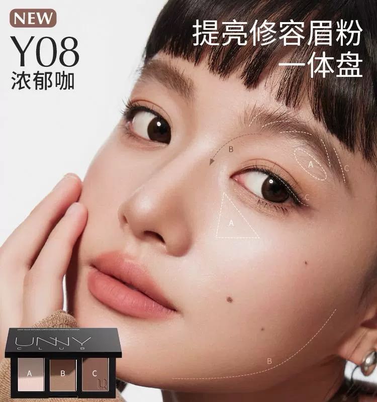 UNNY CLUB Organic Waterproof Eyebrow Powder 2.7g 悠宜三色持久防水眉粉