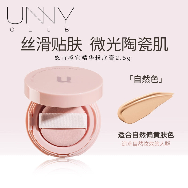 UNNY Sensory Essence Foundation Balm 2.5g 悠宜感官精华粉底膏