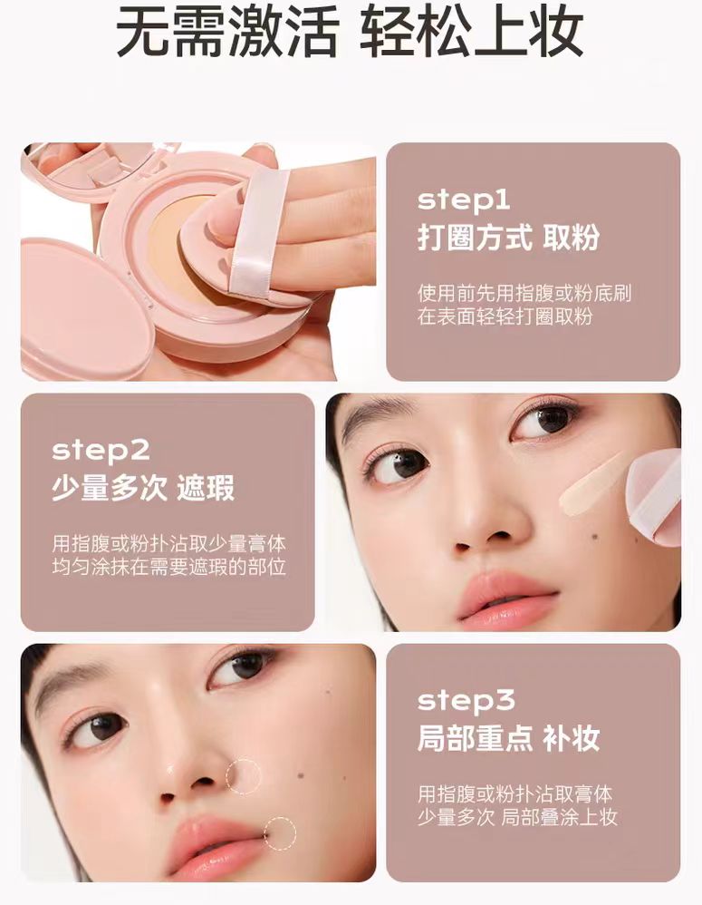 UNNY Sensory Essence Foundation Balm 2.5g 悠宜感官精华粉底膏