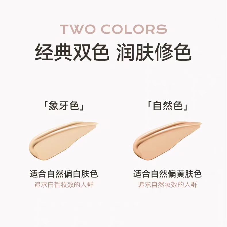 UNNY Sensory Essence Foundation Balm 2.5g 悠宜感官精华粉底膏