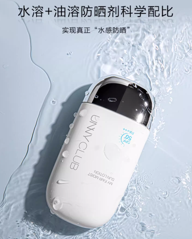 UNNY Sunscreen Lotion SPF50+ PA+++ T2450 50ml 悠宜防晒霜乳