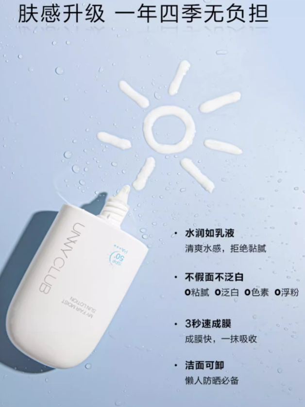 UNNY Sunscreen Lotion SPF50+ PA+++ T2450 50ml 悠宜防晒霜乳
