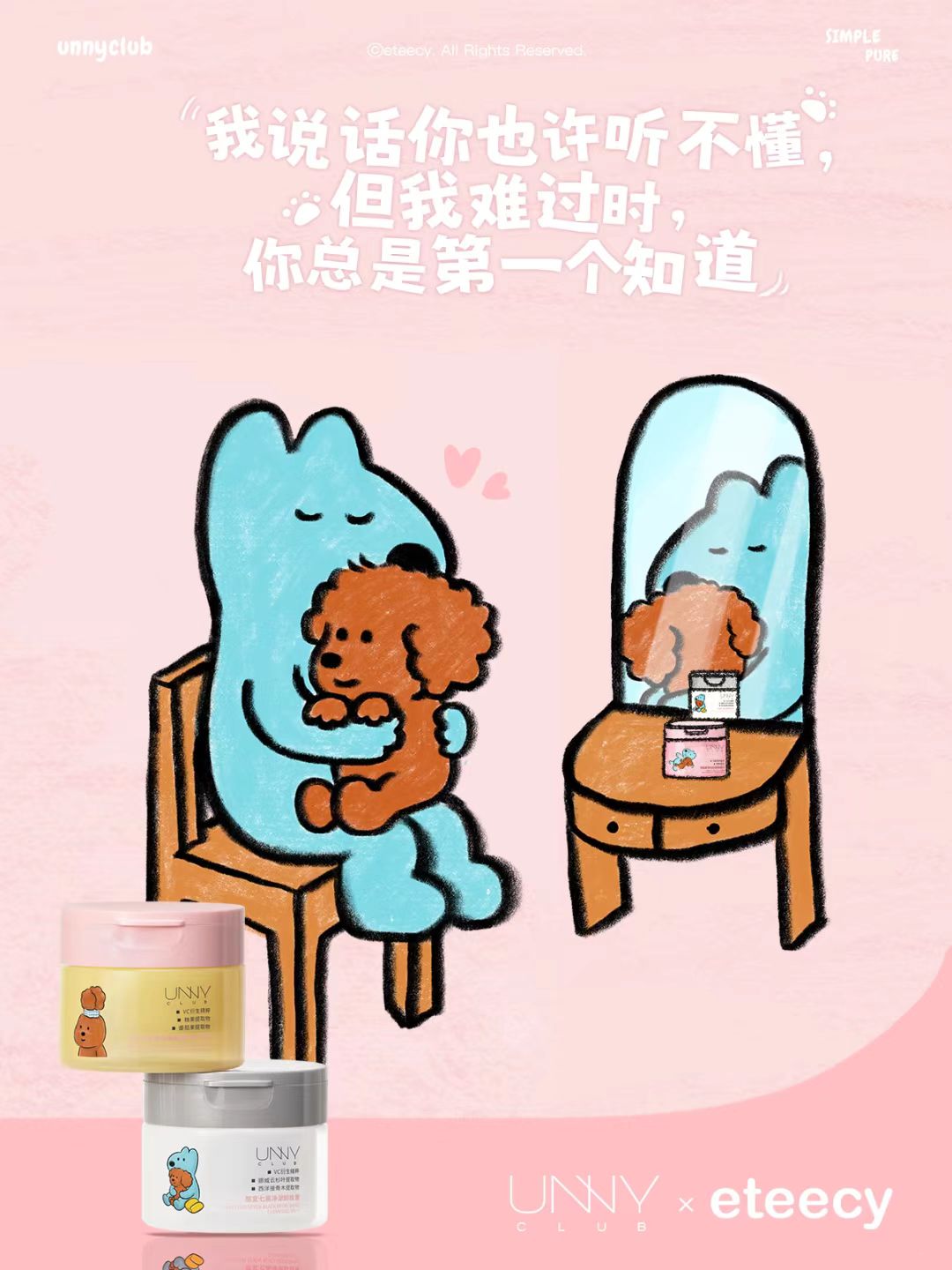 UNNY × Eteecy Cleansing Balm 100ml 悠宜×治愈小狗卸妆膏