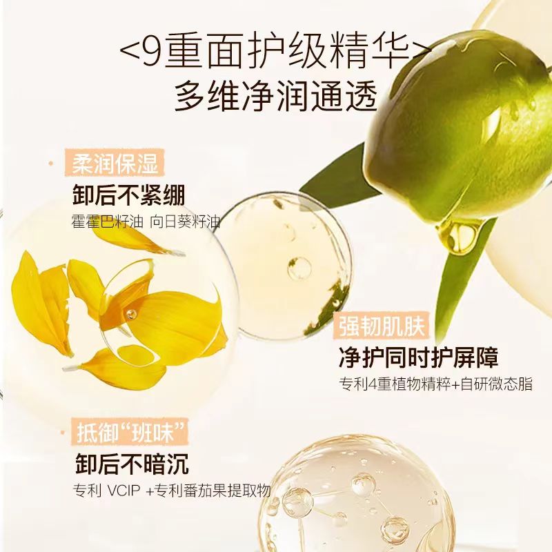 UNNY × Eteecy Grapefruit Fresh Cleansing Oil 150ml 悠宜×治愈小狗柚享净颜卸妆油