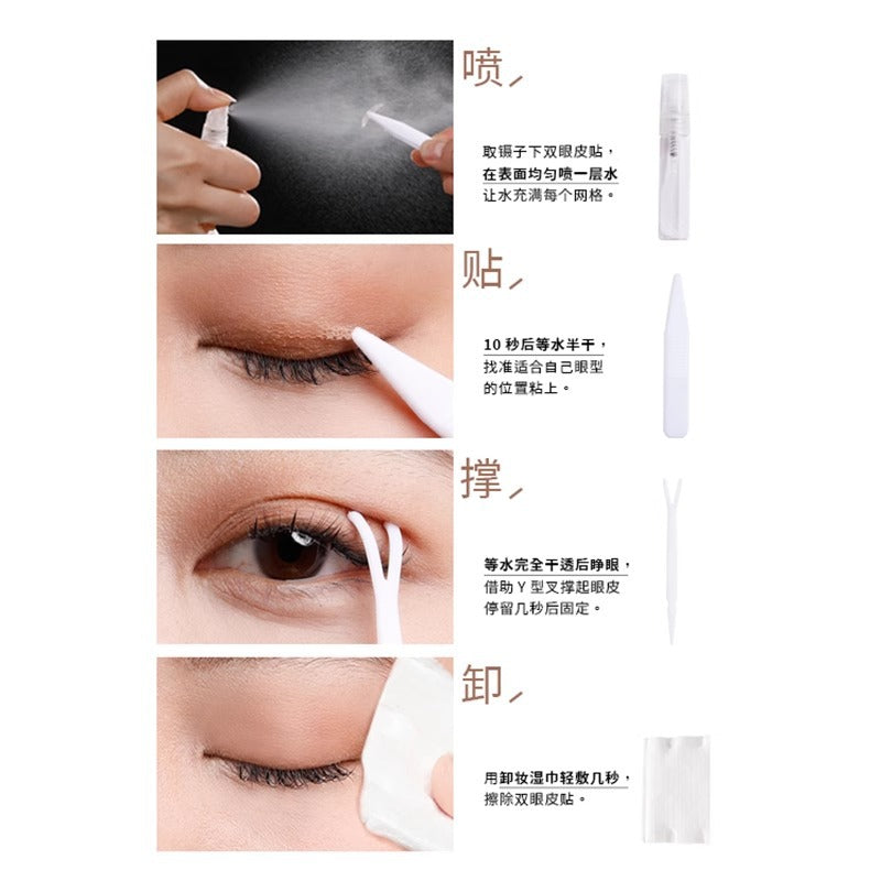 UODO Natural Breathable Invisible Double Eyelid Sticker 1 Box 优沃