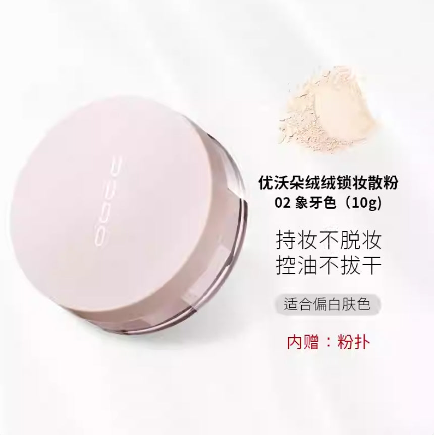 UODO Velvet Long-Lasting Loose Powder 8g/10g 优沃朵绒绒锁妆散粉