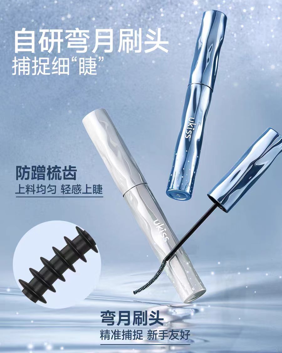 Ukiss Diamond Crescent Moon Peralescent Mascara 4g 悠珂思碎钻弯月雪睫棒