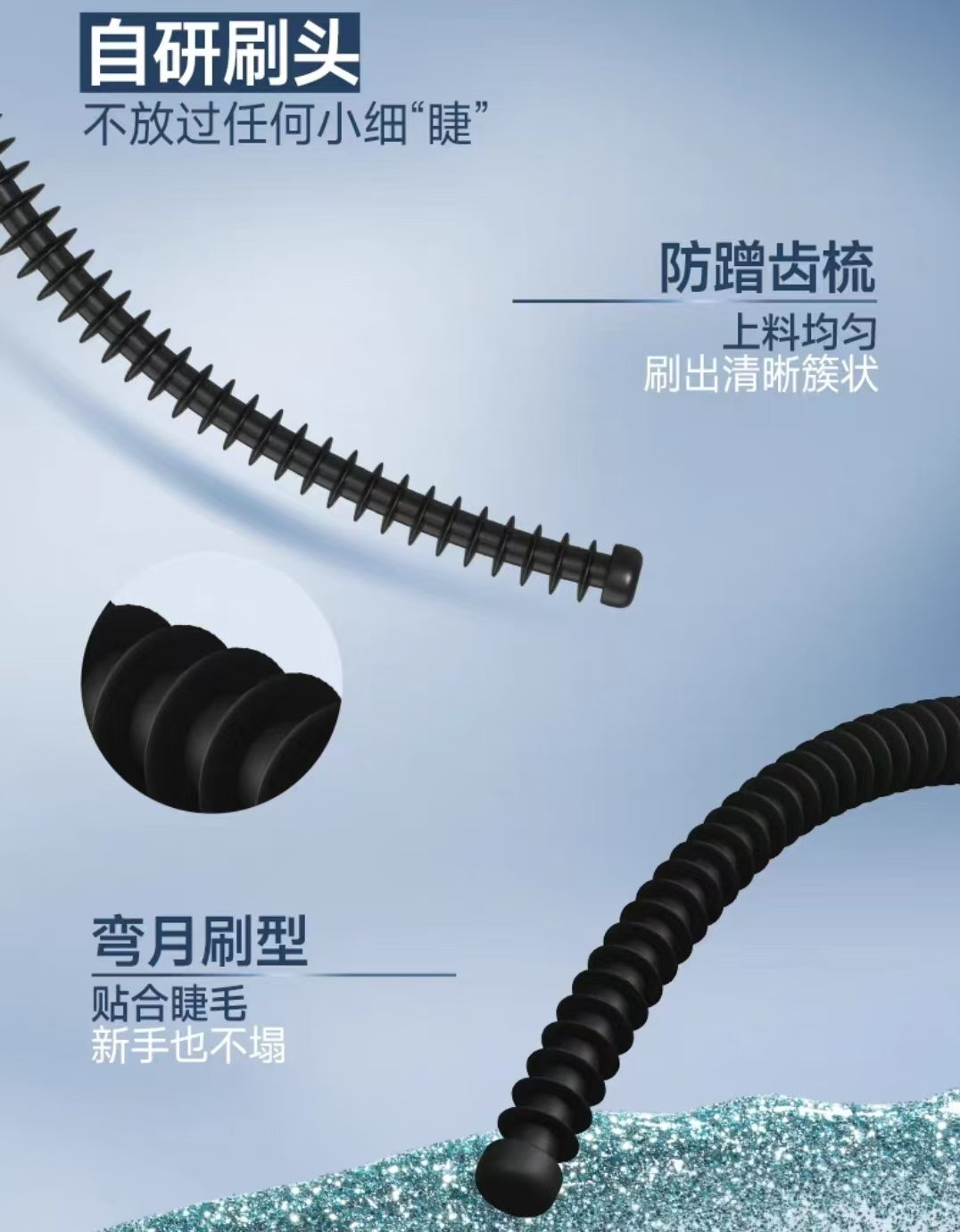 Ukiss Diamond Crescent Moon Peralescent Mascara 4g 悠珂思碎钻弯月雪睫棒