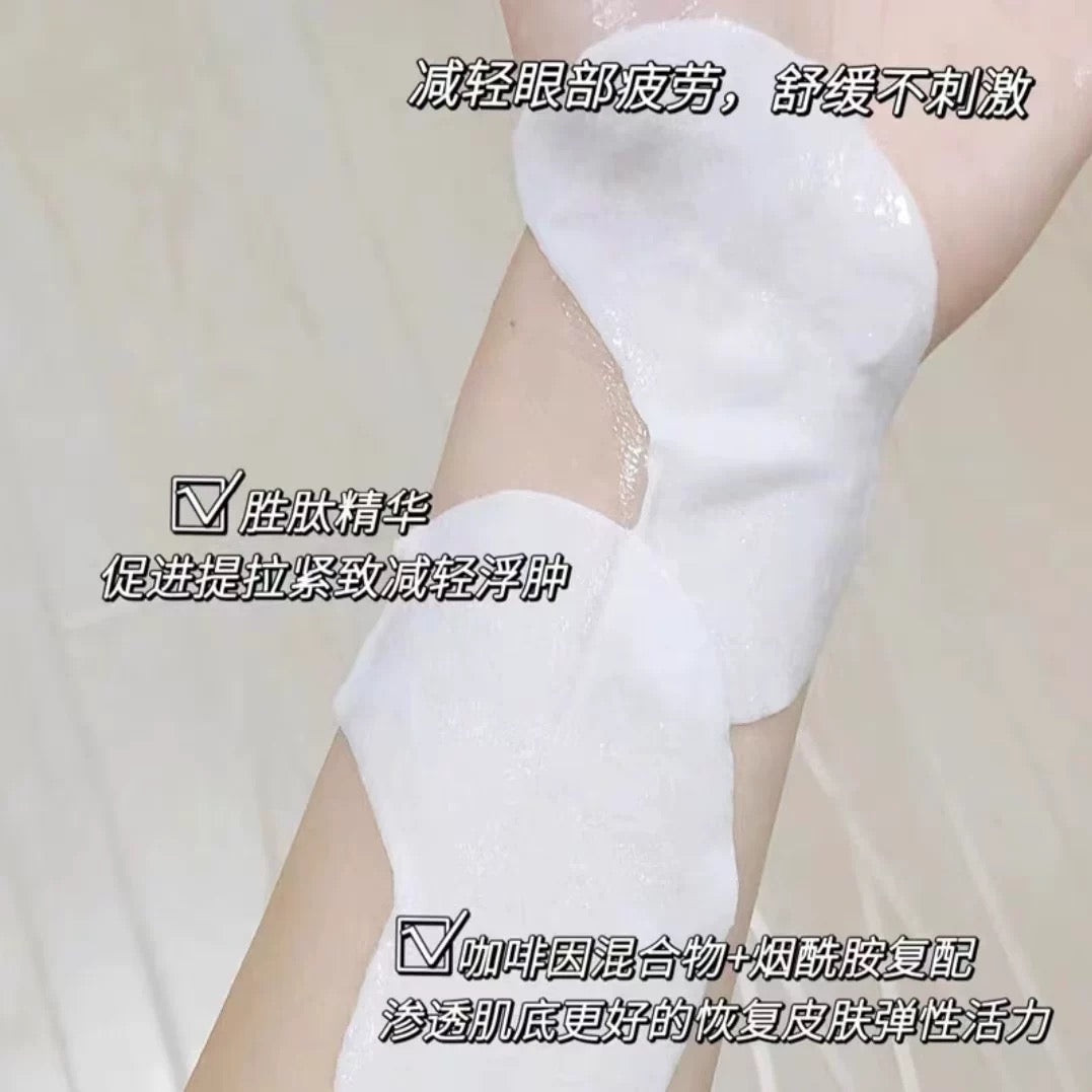 Uniskin Illuminating Moisture Eye Mask 7g*5pcs/box 优时颜新明眸保湿眼膜