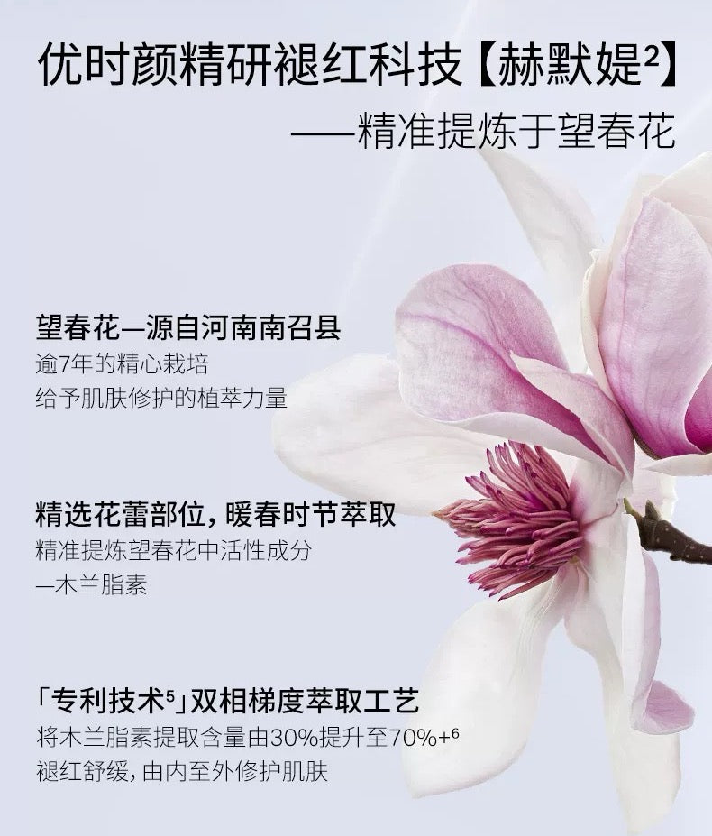 Uniskin Reviving Serum 30g 优时颜御时赋活精华液