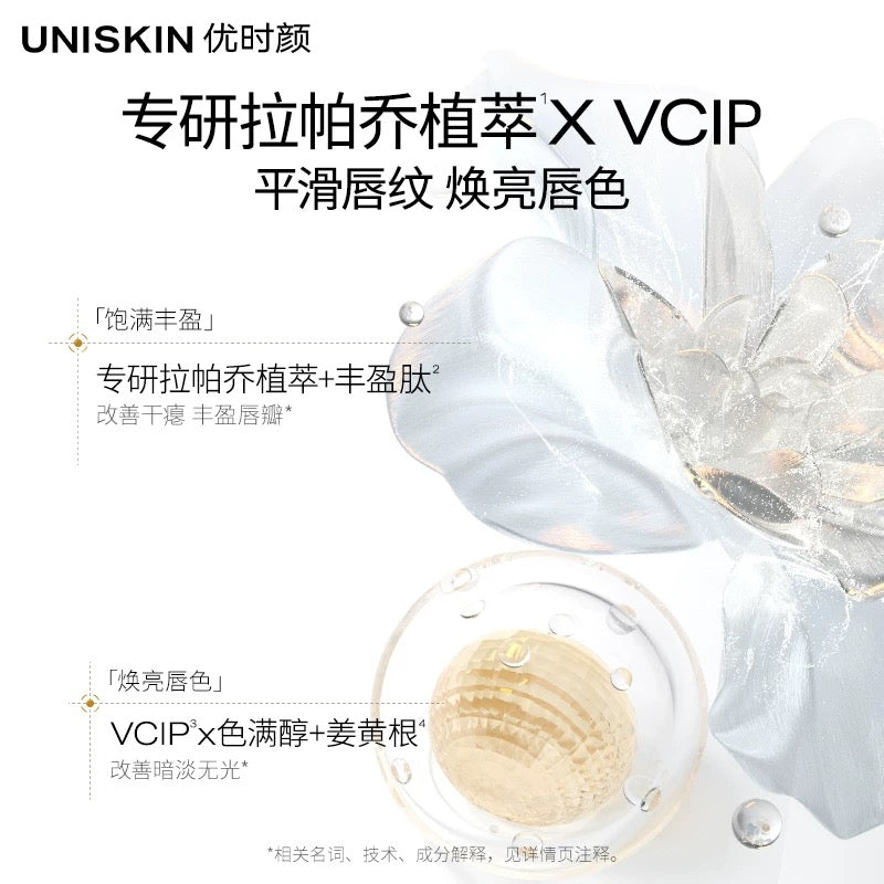 Uniskin Ultra-Rich Lip Balm 3.5g 优时颜锁水丰润唇膏