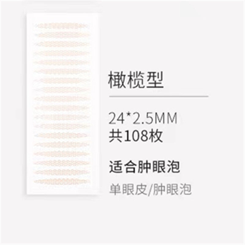 Unny Invisible Double Eyelid Tape Seamless Natural Lace Invisible Makeup UNNY隐形自然双眼皮贴