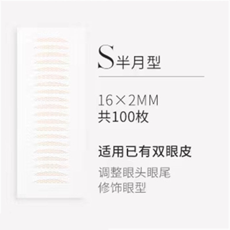 Unny Invisible Double Eyelid Tape Seamless Natural Lace Invisible Makeup 悠宜隐形自然双眼皮贴