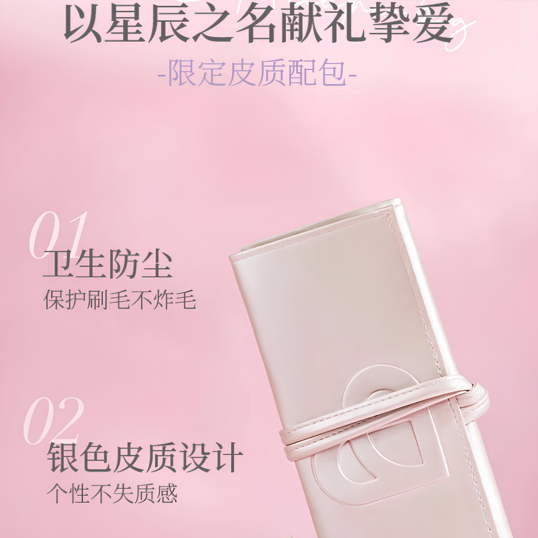 BLJ Fireworks Series 8-Piece Makeup Brush Set 3.0 标记烟火系列8支化妆刷套装3.0