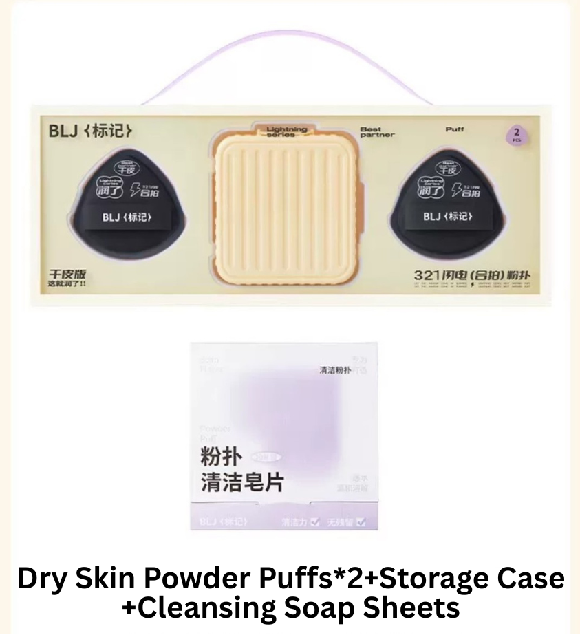 BLJ Base Makeup Set 标记底妆套组