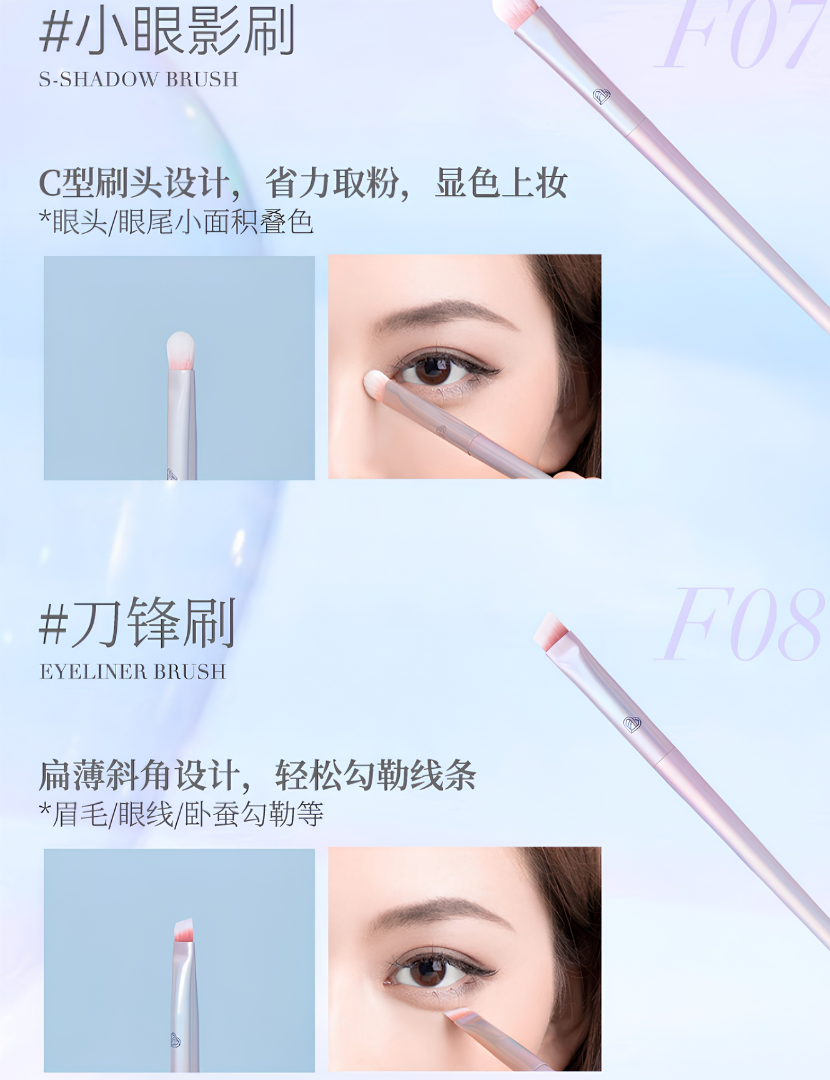 BLJ Fireworks Series 8-Piece Makeup Brush Set 3.0 标记烟火系列8支化妆刷套装3.0