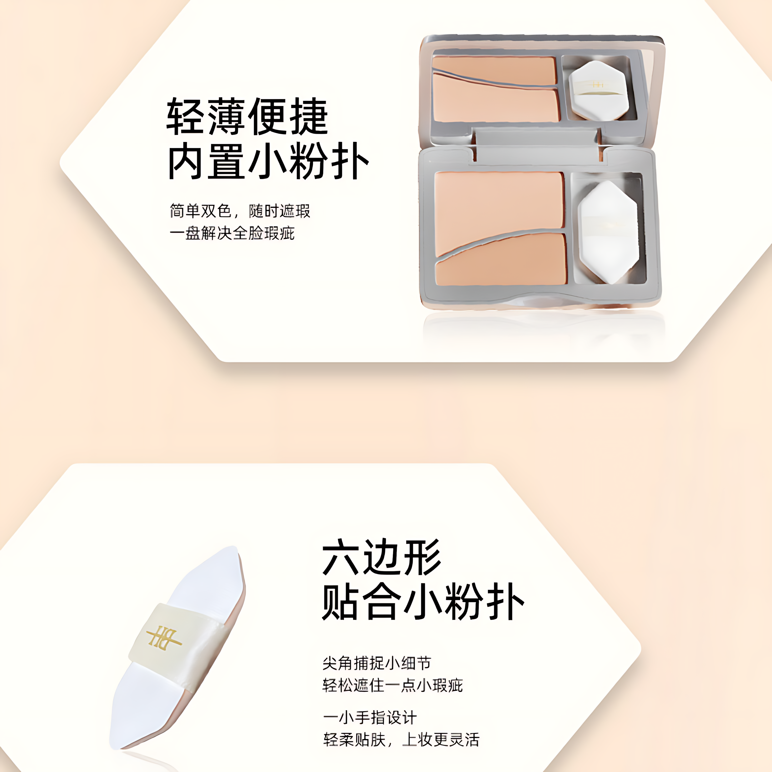 BH Dual Concealer 3.8g+2.6g BH双色遮瑕膏