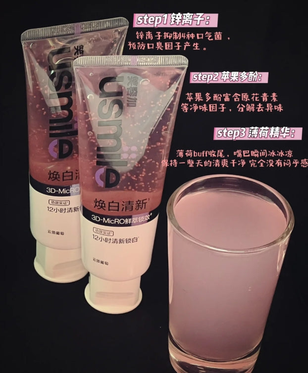 Usmile Whitening Fresh Toothpaste 110g 笑容加焕白清新牙膏