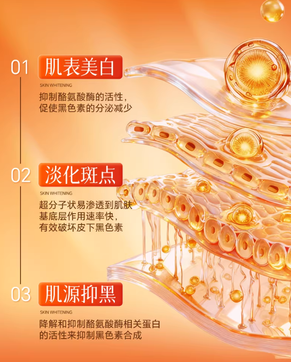 VC Five-Fold Vitamin C Brightening Essence Cream 30g VC五重维C美白精华霜