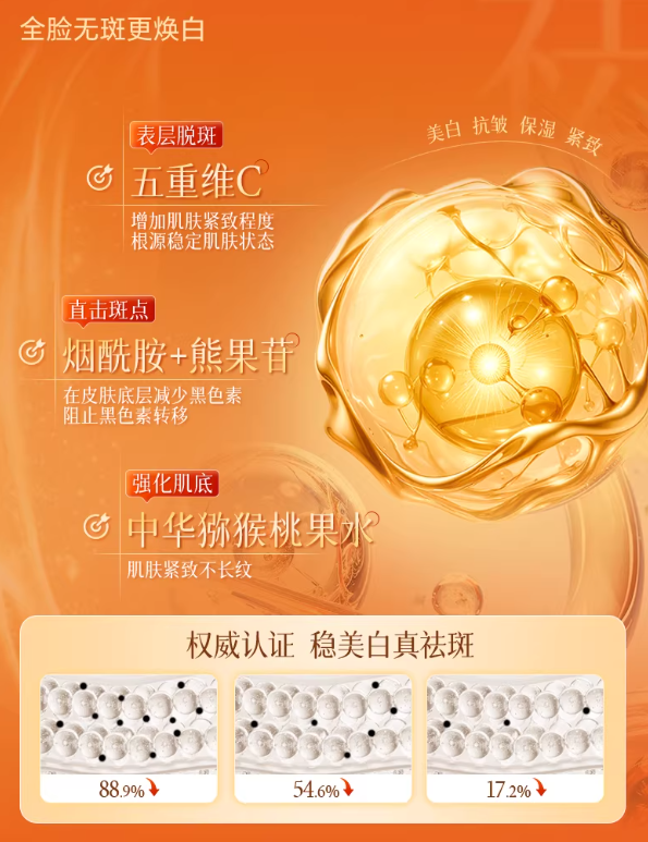 VC Five-Fold Vitamin C Brightening Essence Cream 30g VC五重维C美白精华霜