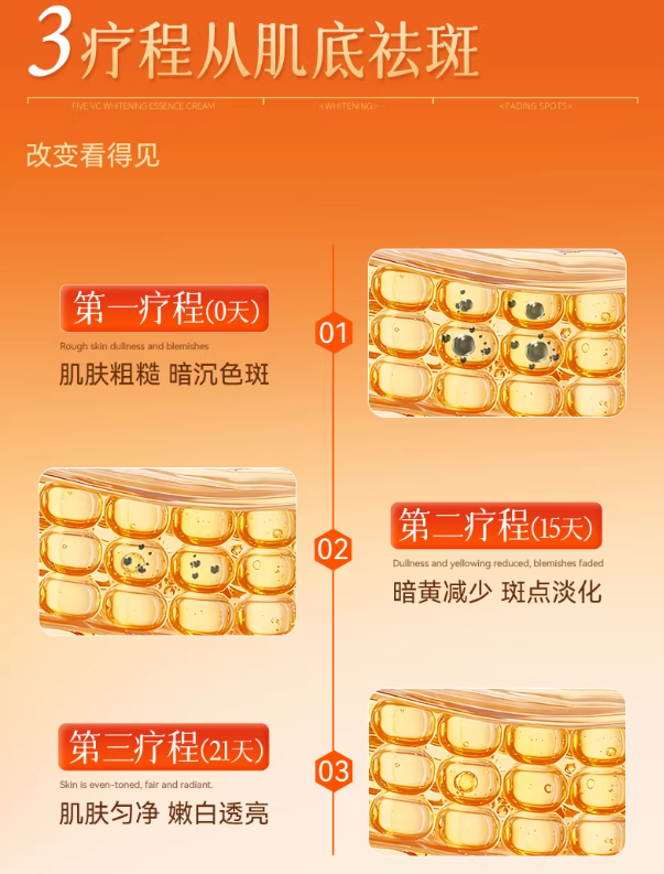 VC Five-Fold Vitamin C Brightening Essence Cream 30g VC五重维C美白精华霜