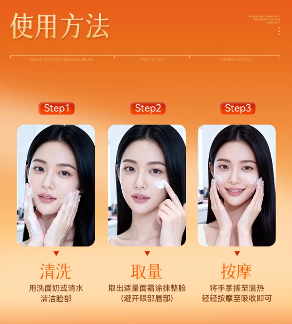 VC Five-Fold Vitamin C Brightening Essence Cream 30g VC五重维C美白精华霜