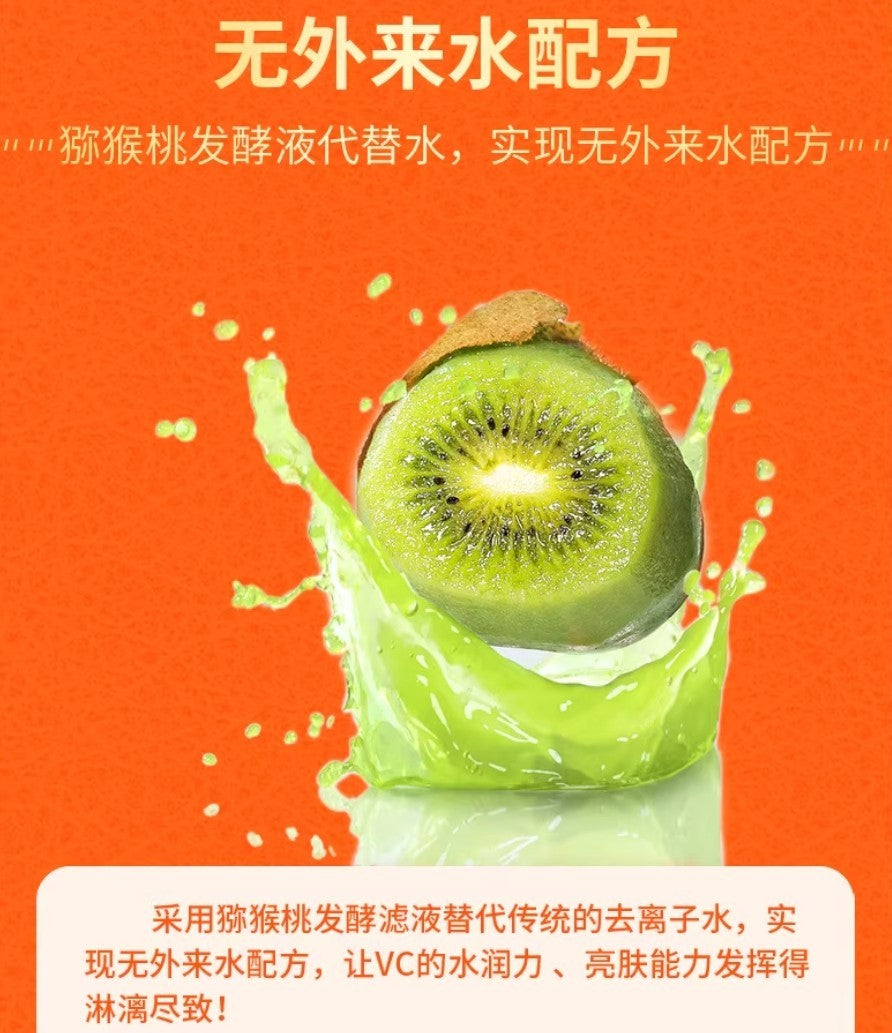 VC Five VC Body Tone-Up Cream 100g VC五重维c身体素颜霜