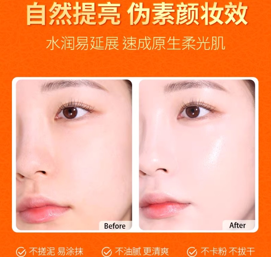 VC Five VC Whitening Sunscreen Cream 30g VC五重维c美白防晒素颜霜