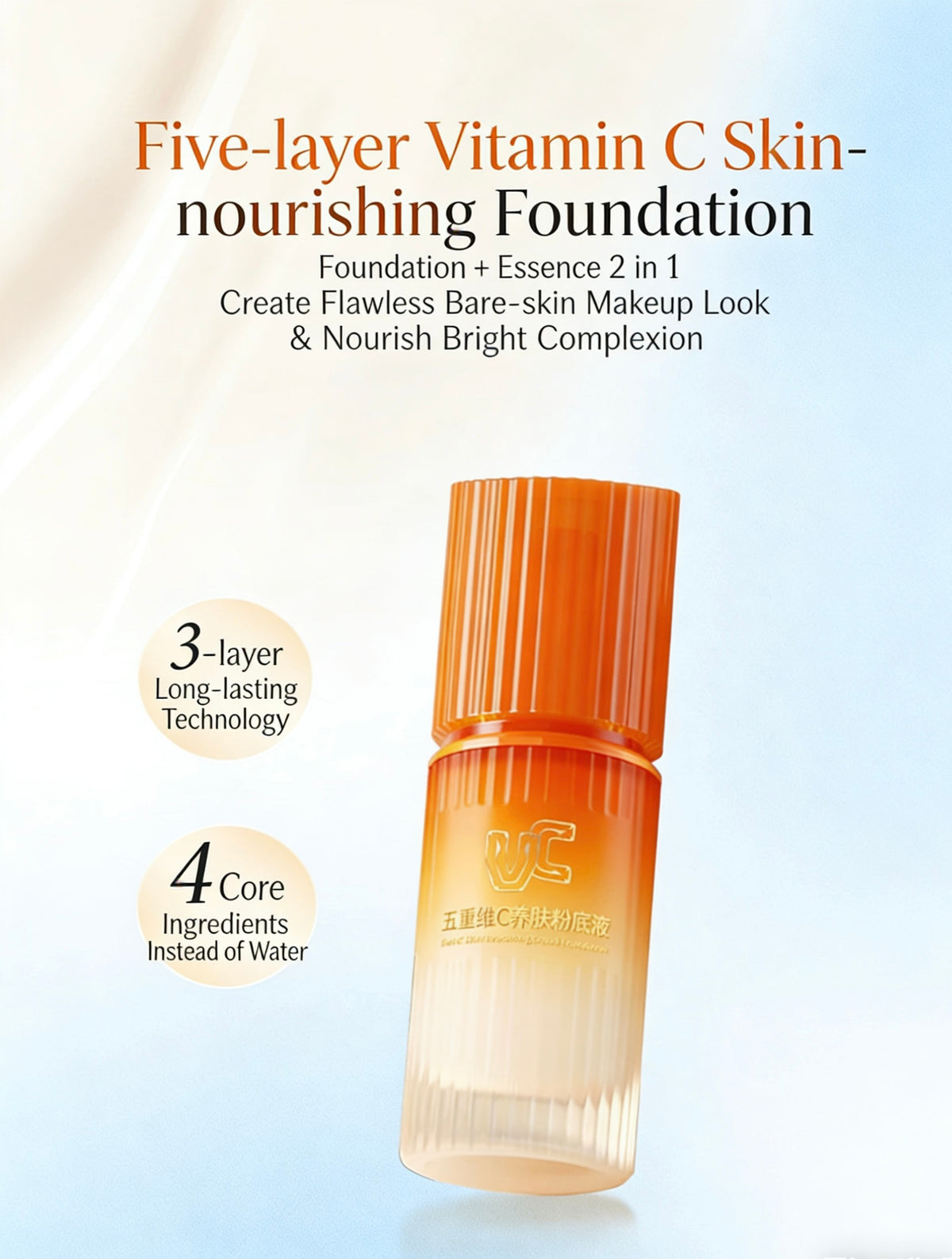 VC Five-Component Vitamin C Skincare Foundation 30g VC五重维C养肤粉底液 | CuteHart