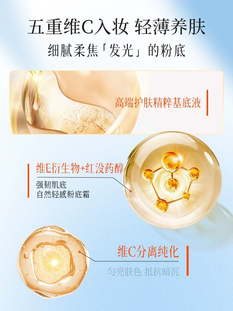 VC Five-Component Vitamin C Skincare Foundation 30g VC五重维C养肤粉底液