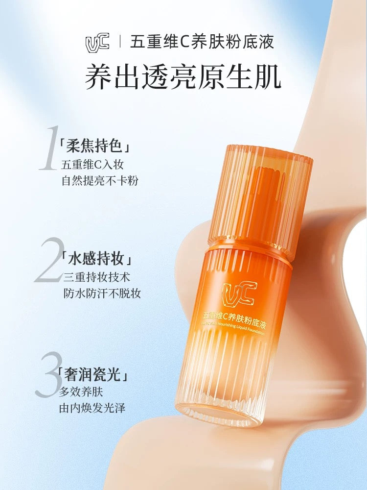 VC Five-Component Vitamin C Skincare Foundation 30g VC五重维C养肤粉底液