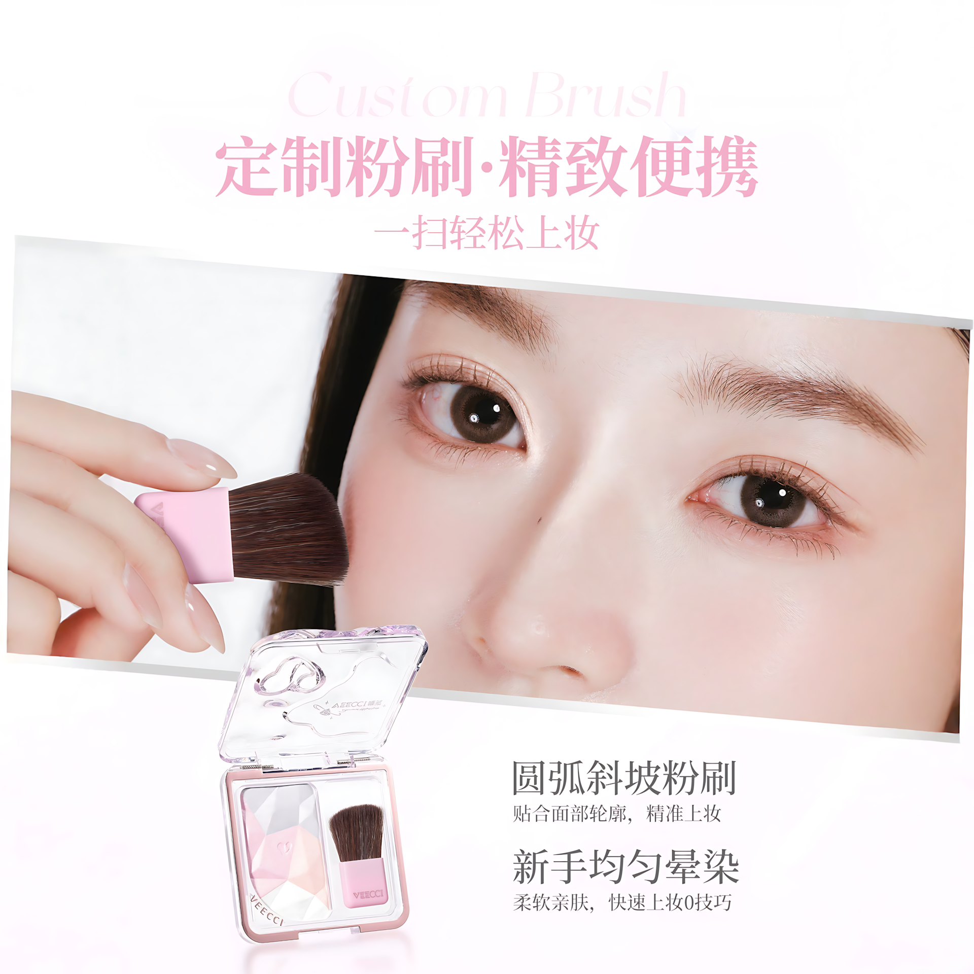 VEECCI Diamond Highlighter 3g 唯资钻石高光