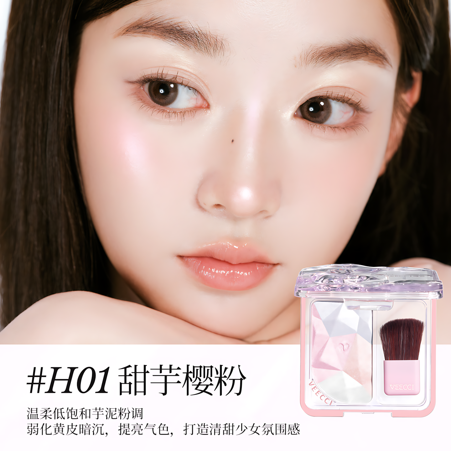 VEECCI Diamond Highlighter 3g 唯资钻石高光
