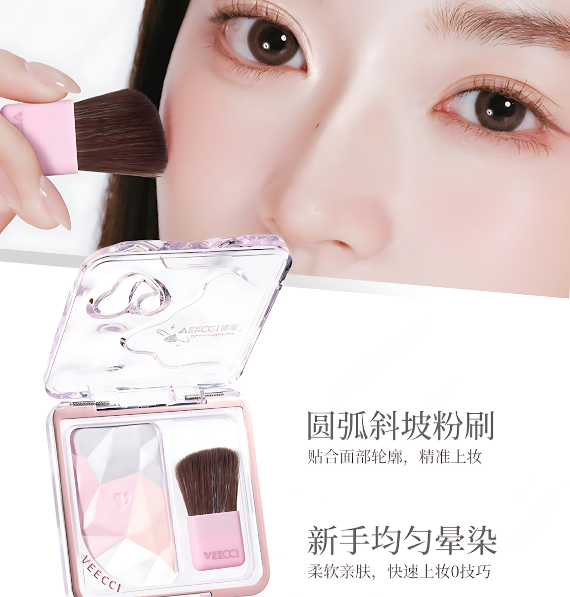 VEECCI Diamond Highlighter 3g 唯资钻石高光