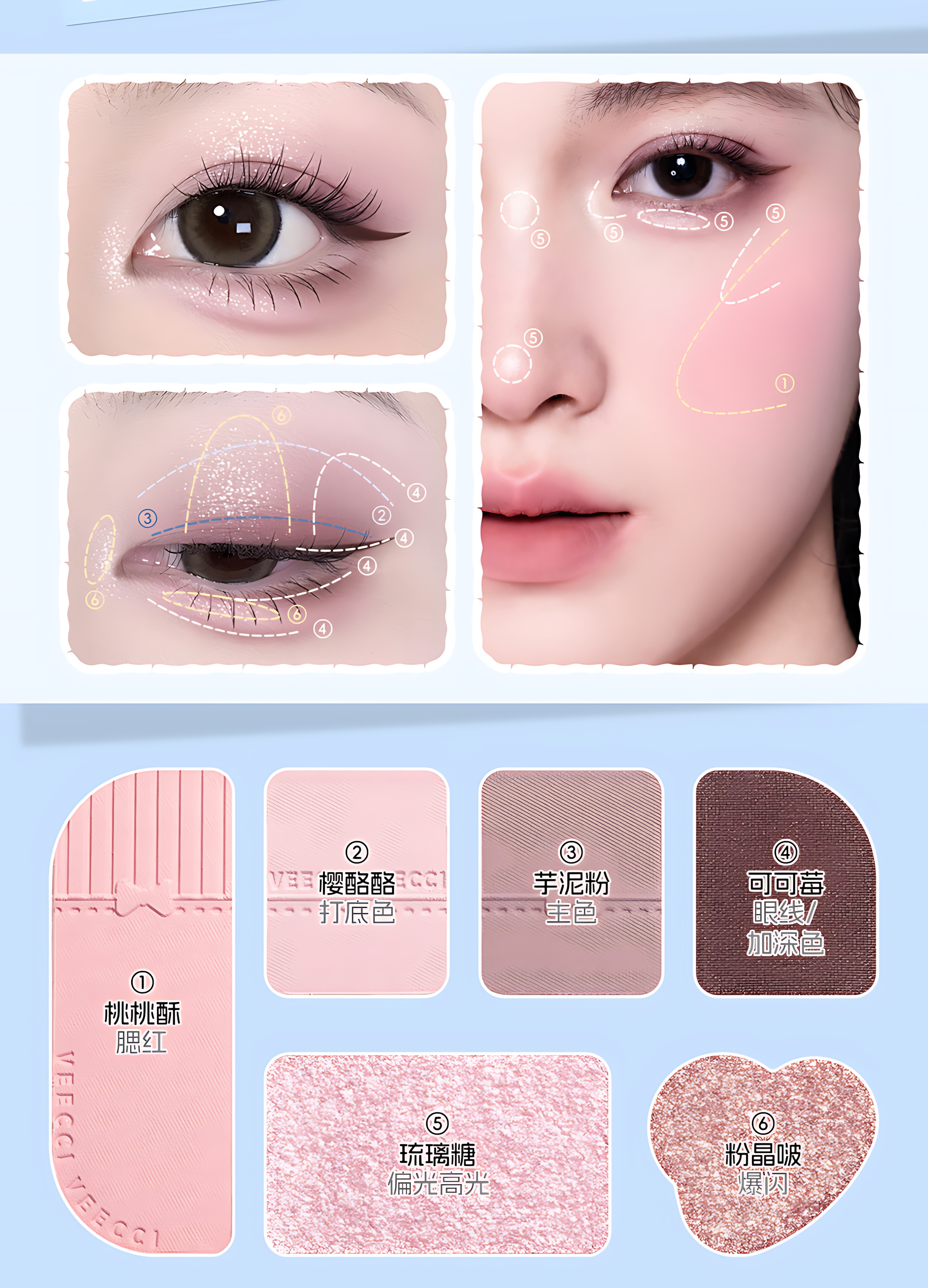 VEECCI Dreamy Lace 6-Color Eyeshadow Palette 8g 唯资梦幻蕾丝六色眼影盘