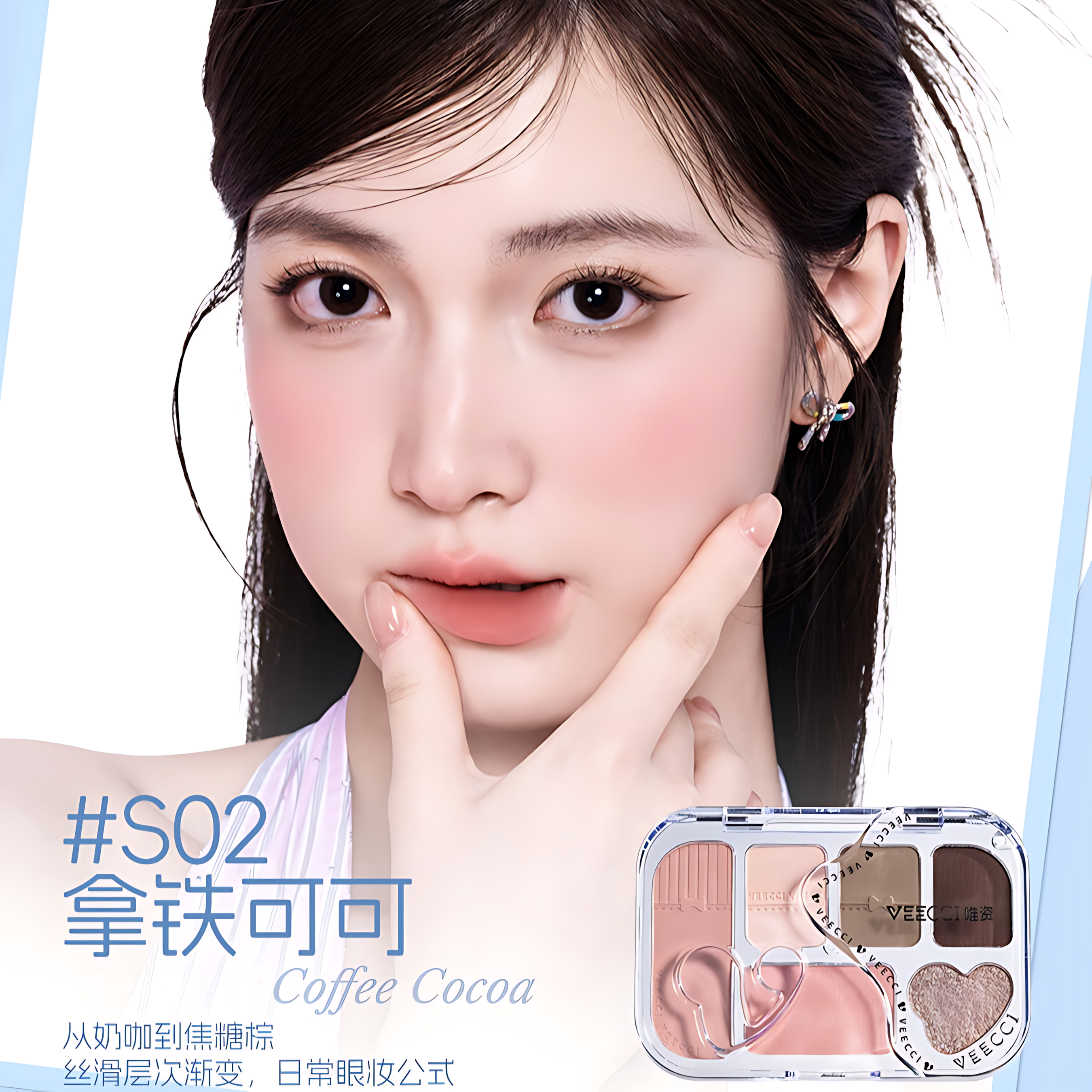 VEECCI Dreamy Lace 6-Color Eyeshadow Palette 8g 唯资梦幻蕾丝六色眼影盘