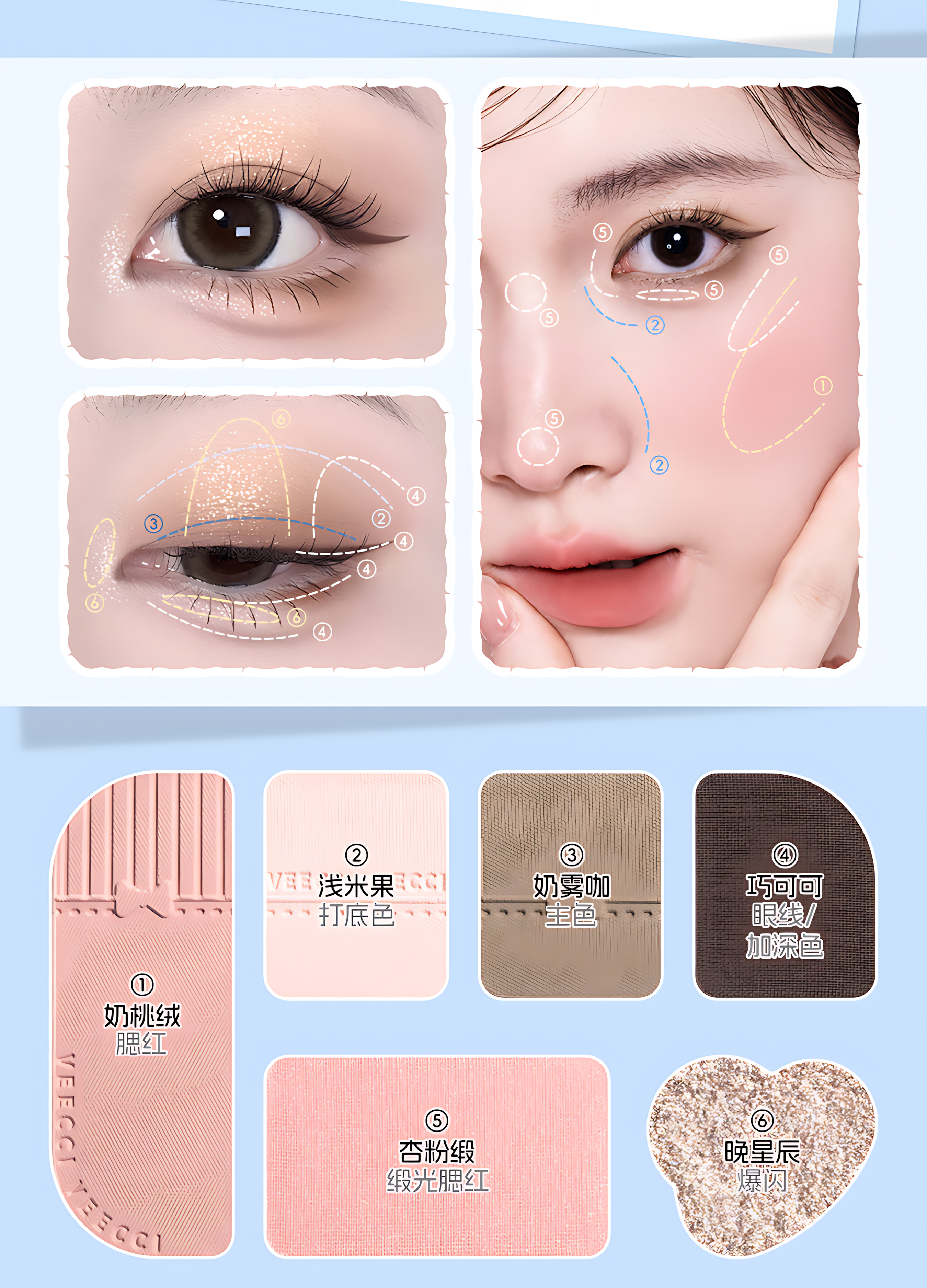 VEECCI Dreamy Lace 6-Color Eyeshadow Palette 8g 唯资梦幻蕾丝六色眼影盘