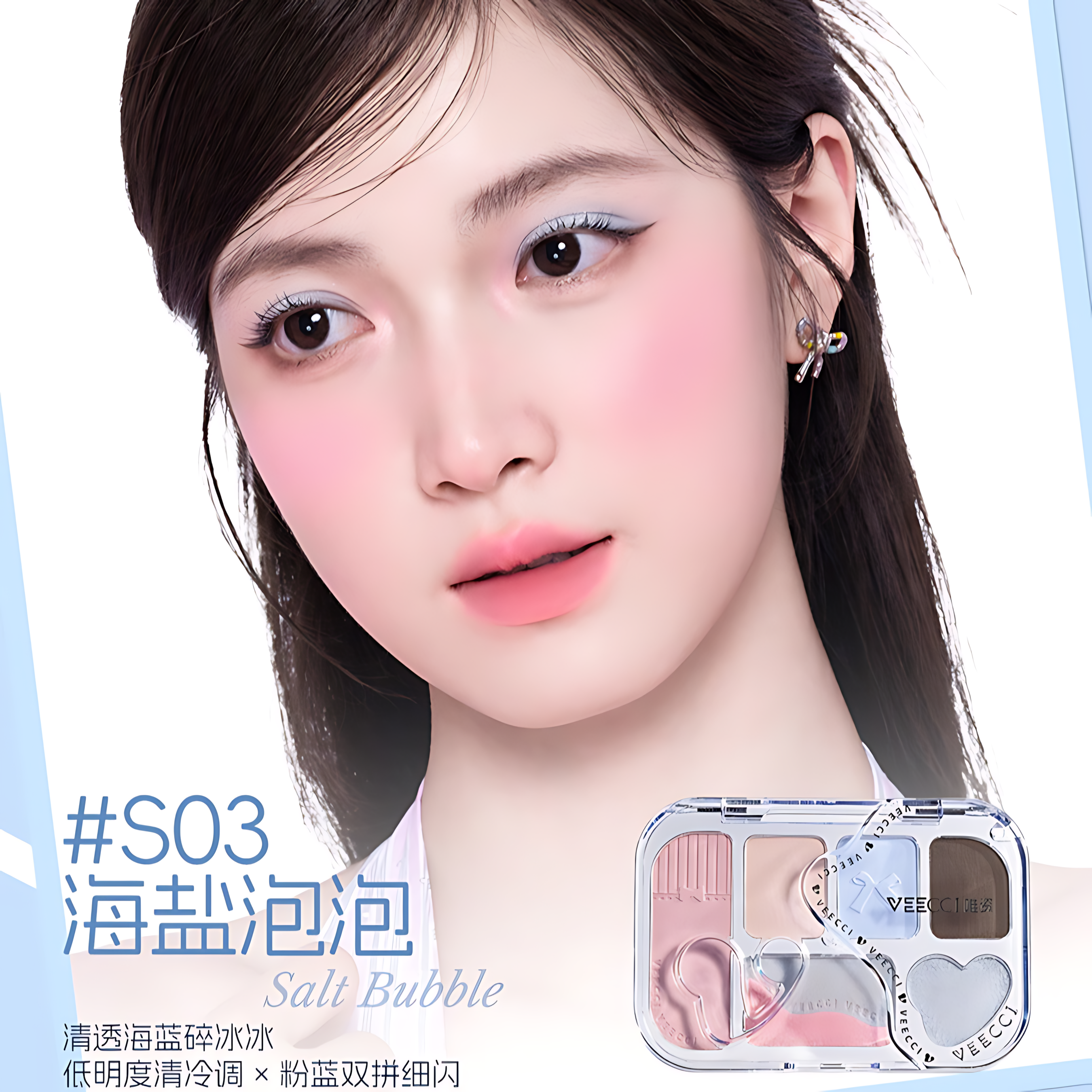 VEECCI Dreamy Lace 6-Color Eyeshadow Palette 8g 唯资梦幻蕾丝六色眼影盘