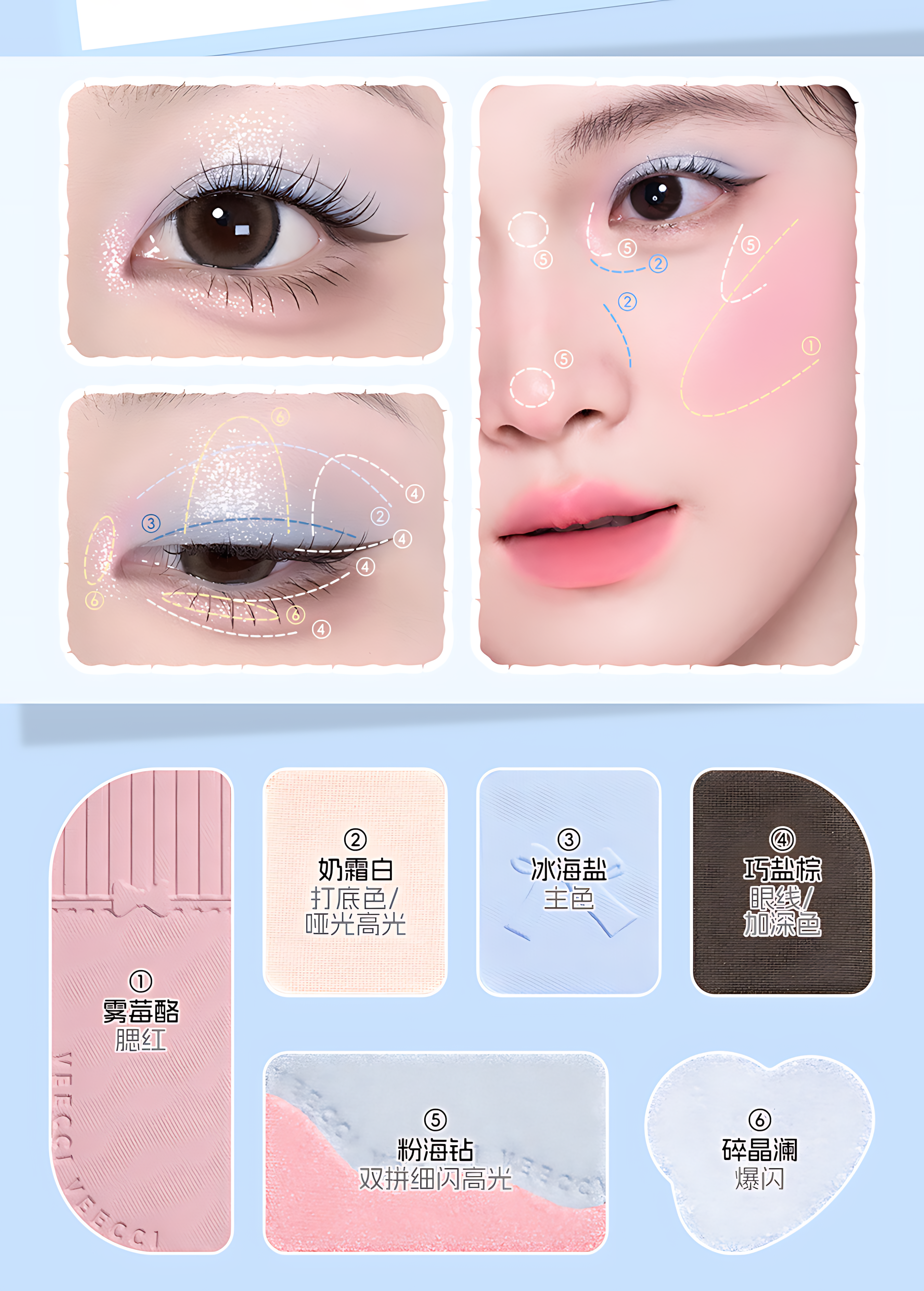 VEECCI Dreamy Lace 6-Color Eyeshadow Palette 8g 唯资梦幻蕾丝六色眼影盘