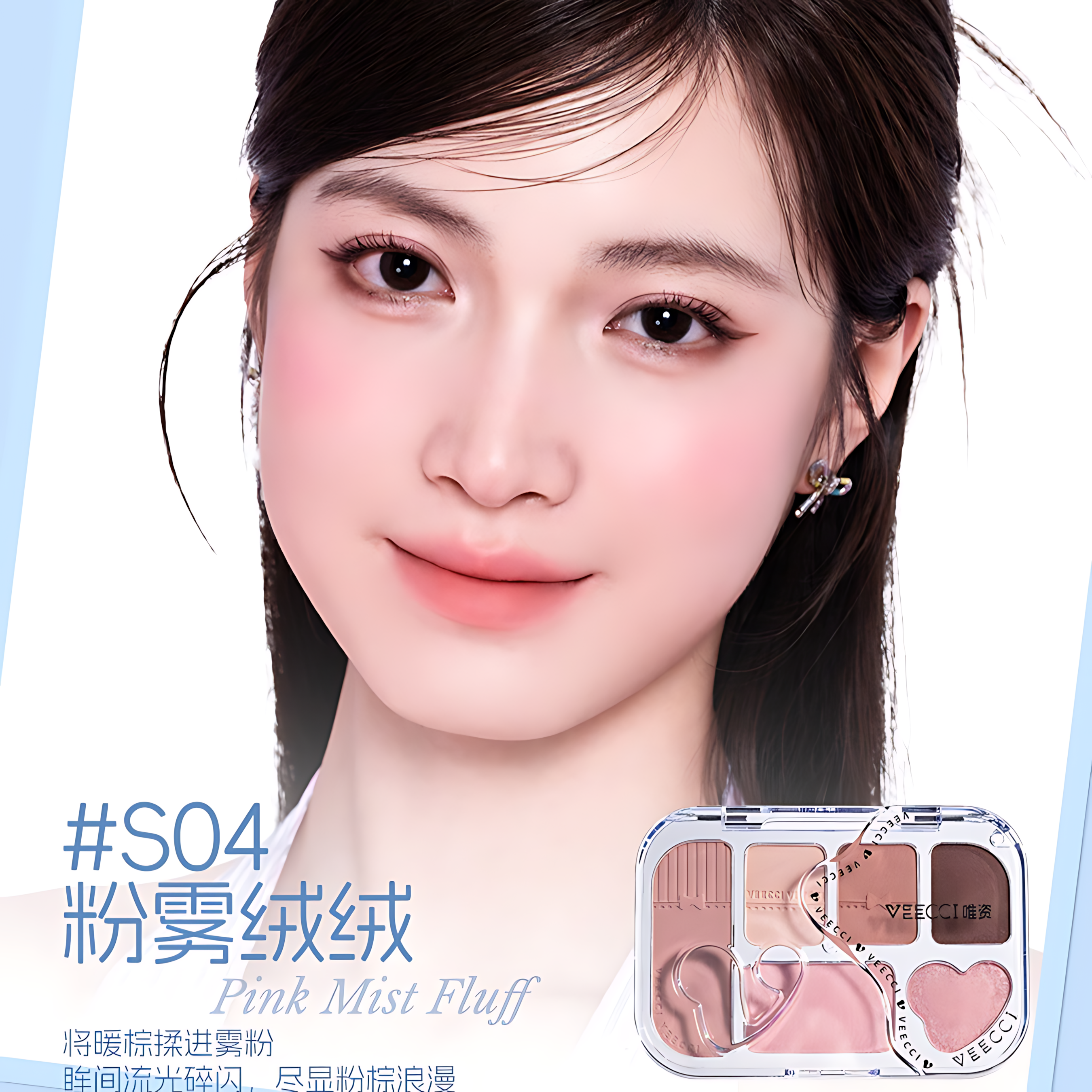 VEECCI Dreamy Lace 6-Color Eyeshadow Palette 8g 唯资梦幻蕾丝六色眼影盘
