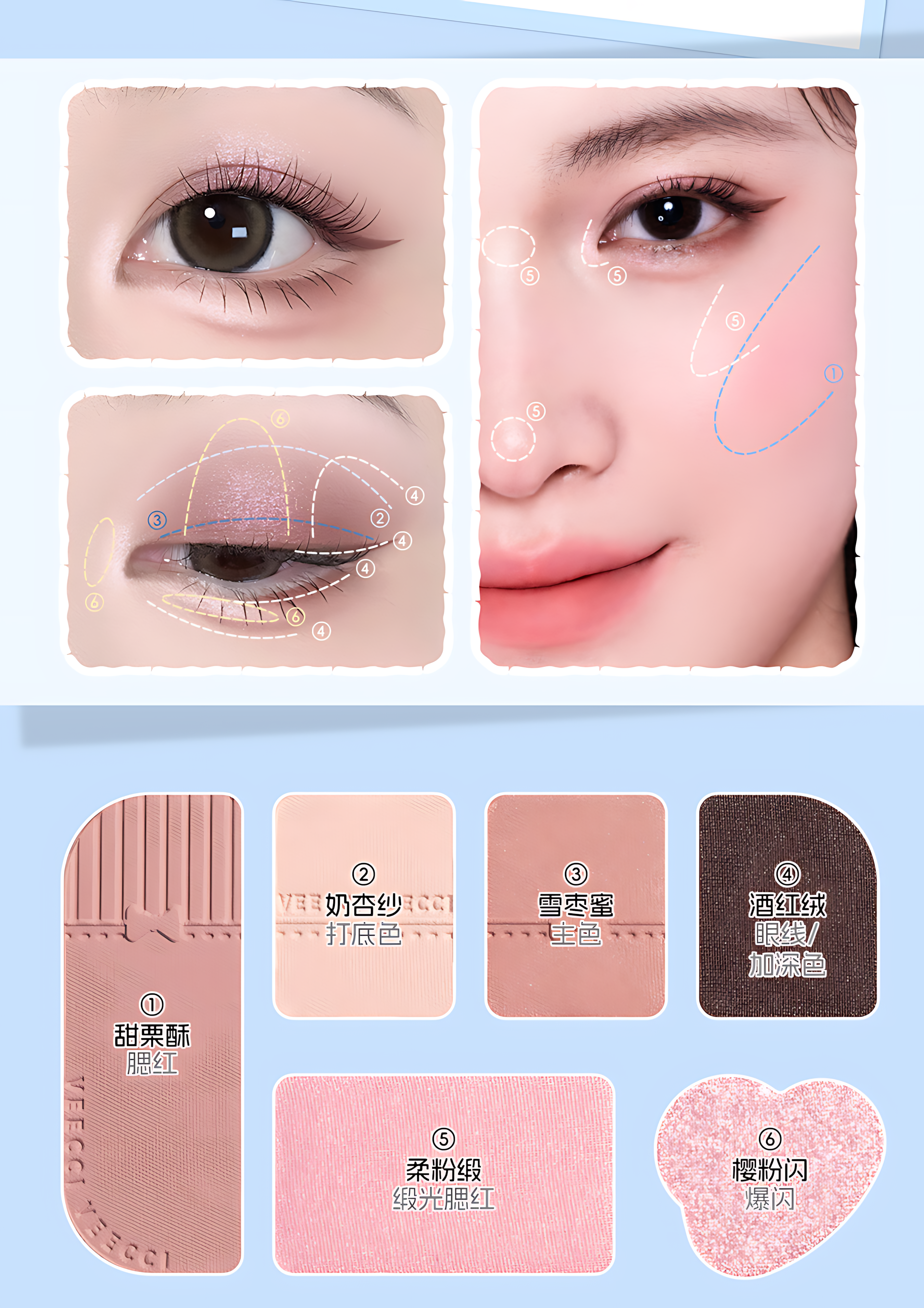 VEECCI Dreamy Lace 6-Color Eyeshadow Palette 8g 唯资梦幻蕾丝六色眼影盘
