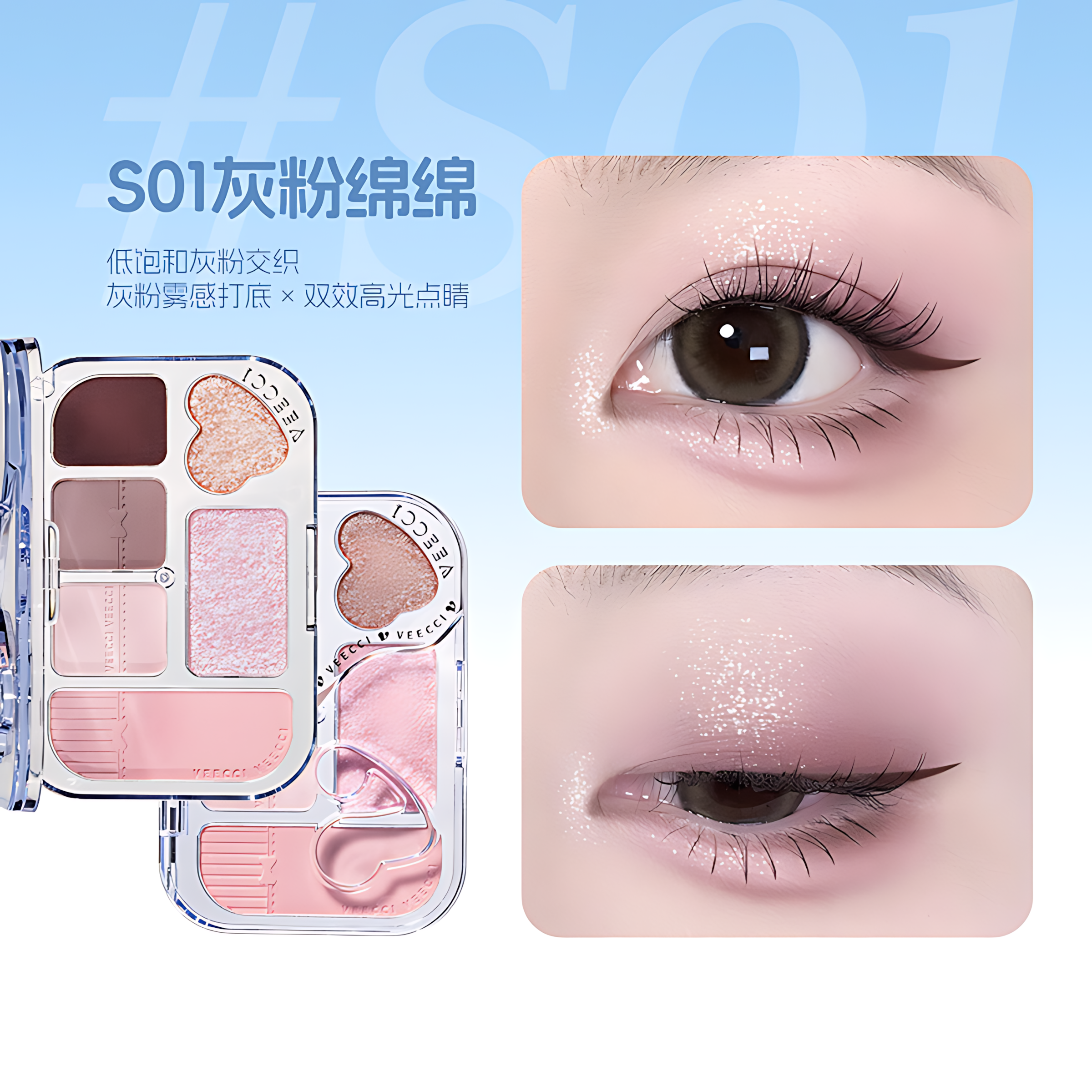 VEECCI Dreamy Lace 6-Color Eyeshadow Palette 8g 唯资梦幻蕾丝六色眼影盘
