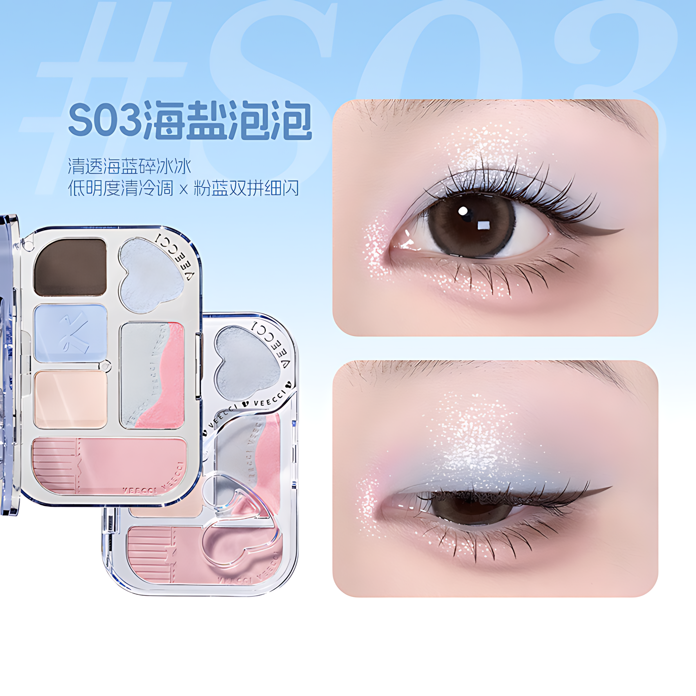 VEECCI Dreamy Lace 6-Color Eyeshadow Palette 8g 唯资梦幻蕾丝六色眼影盘