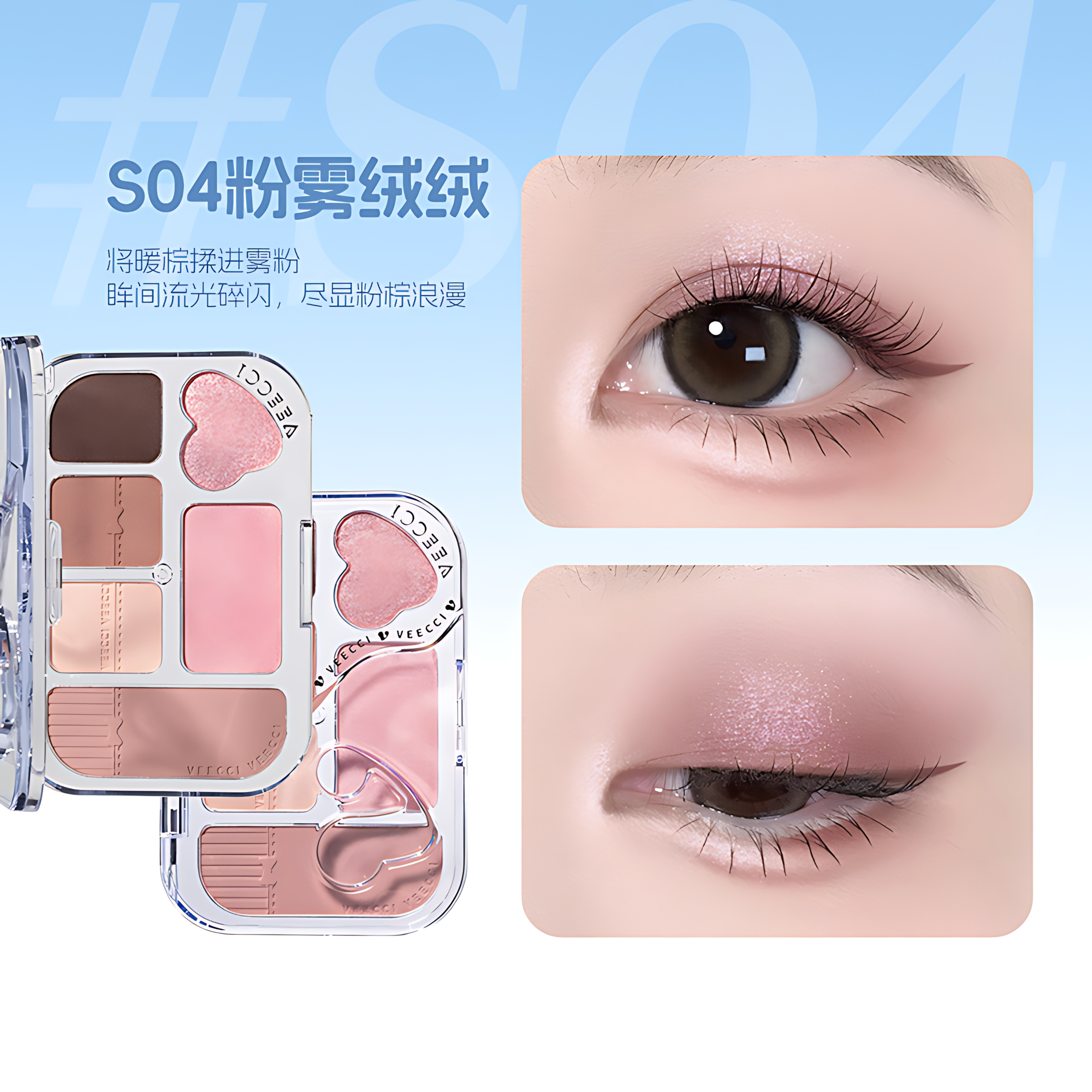 VEECCI Dreamy Lace 6-Color Eyeshadow Palette 8g 唯资梦幻蕾丝六色眼影盘