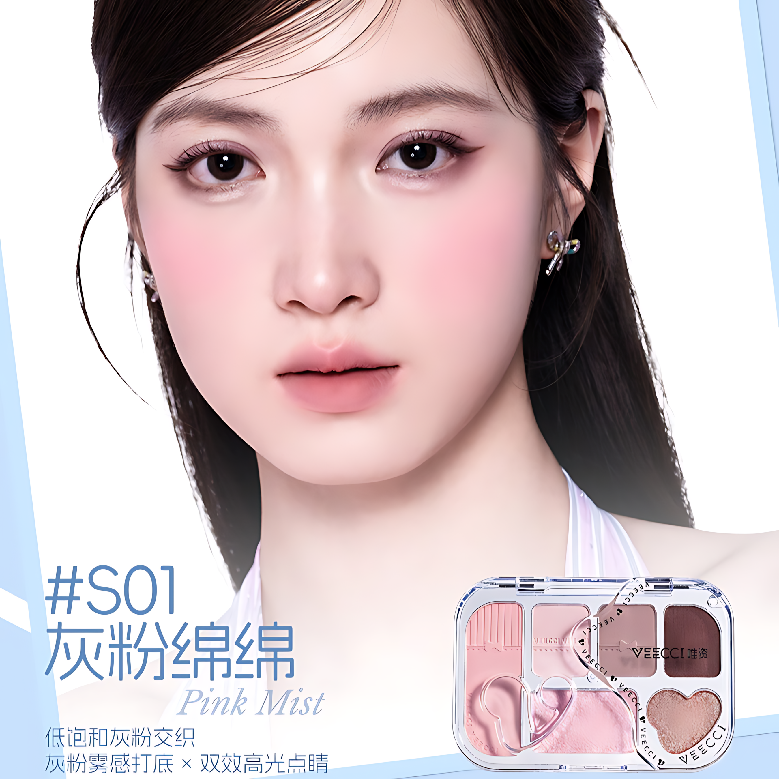 VEECCI Dreamy Lace 6-Color Eyeshadow Palette 8g 唯资梦幻蕾丝六色眼影盘