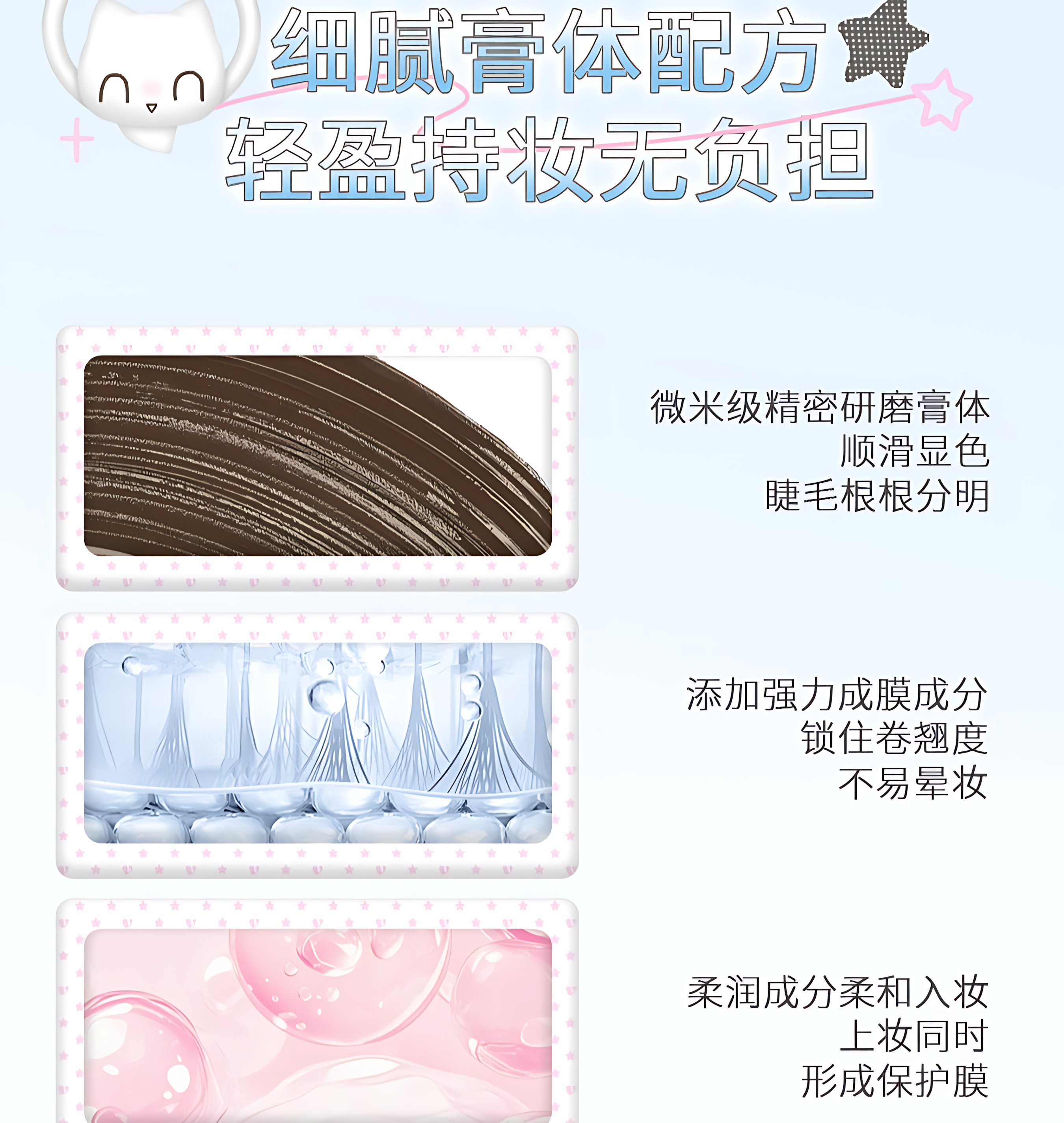 VEECCI × Note Pudding Dual-Effect Lengthening & Volumizing Mascara 3g+3g 唯资×音符布丁纤翘双头睫毛膏